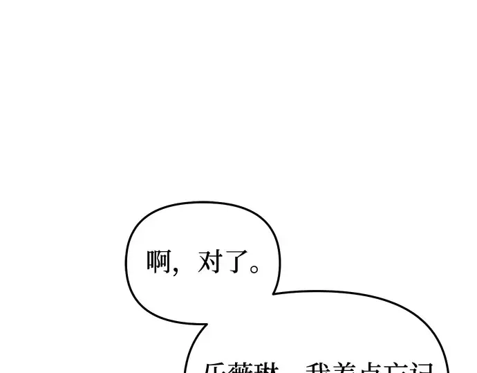 第79话 为了你，我会努力的 第171页