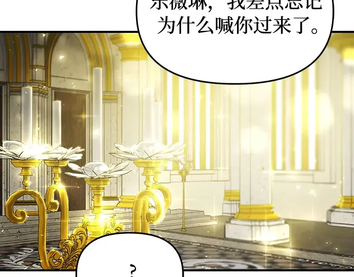 第79话 为了你，我会努力的 第172页