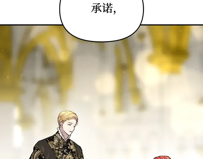 第79话 为了你，我会努力的 第175页