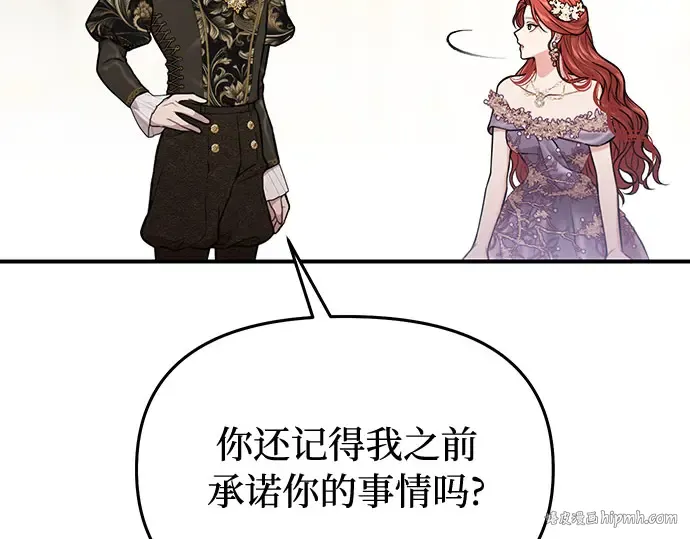 第79话 为了你，我会努力的 第176页
