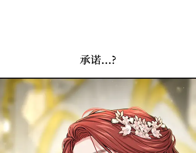 第79话 为了你，我会努力的 第178页