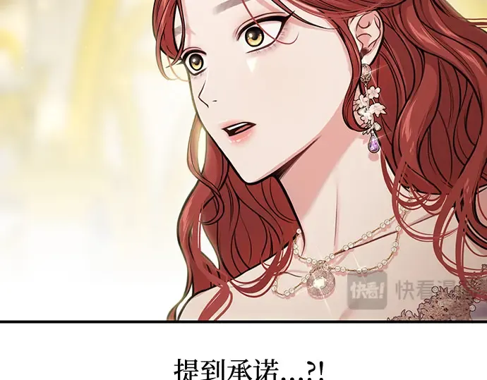 第79话 为了你，我会努力的 第179页
