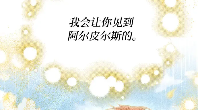第79话 为了你，我会努力的 第181页