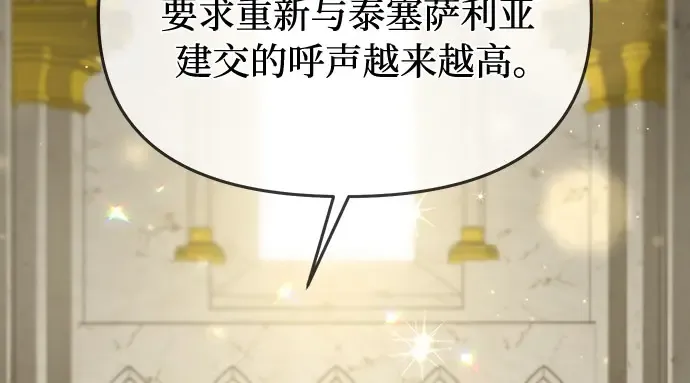 第79话 为了你，我会努力的 第185页