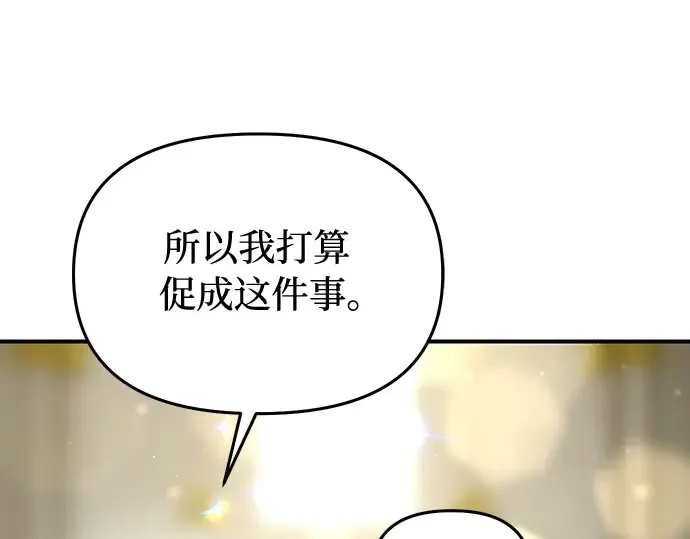 第79话 为了你，我会努力的 第188页