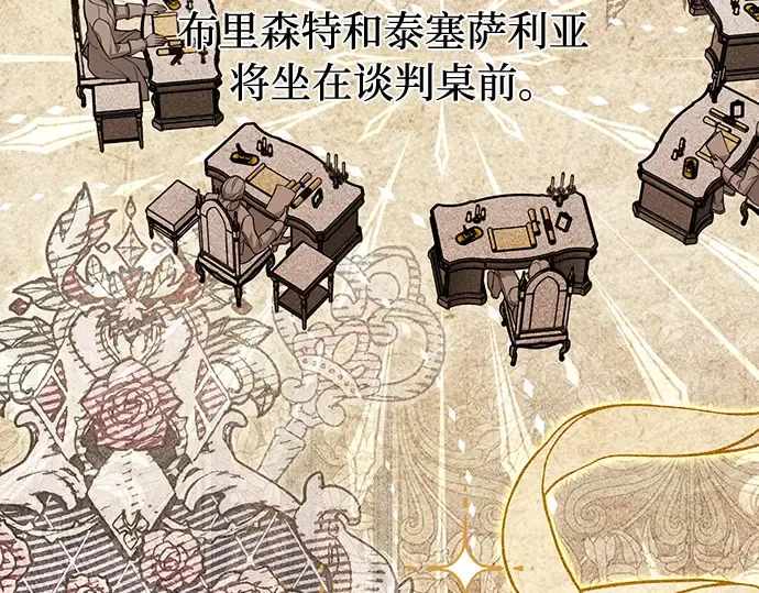 第79话 为了你，我会努力的 第196页