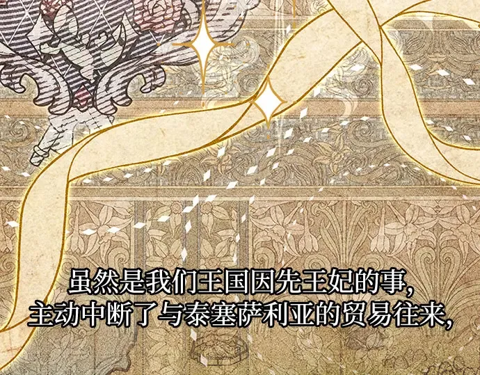 第79话 为了你，我会努力的 第197页