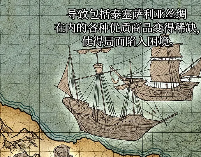 第79话 为了你，我会努力的 第201页