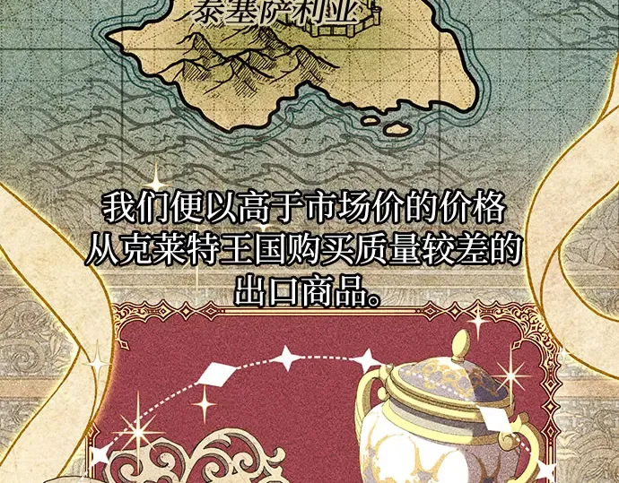 第79话 为了你，我会努力的 第205页