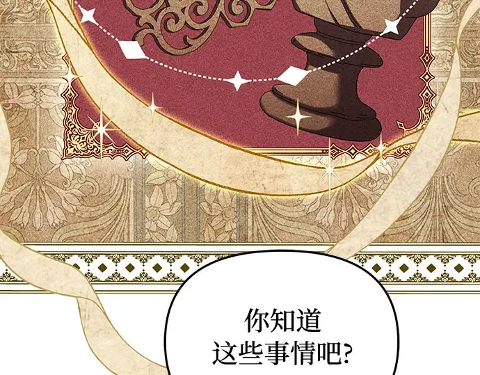 第79话 为了你，我会努力的 第207页