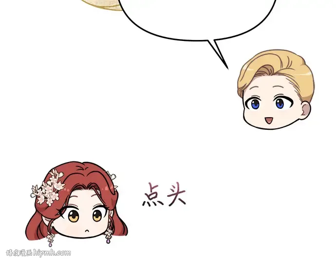 第79话 为了你，我会努力的 第208页