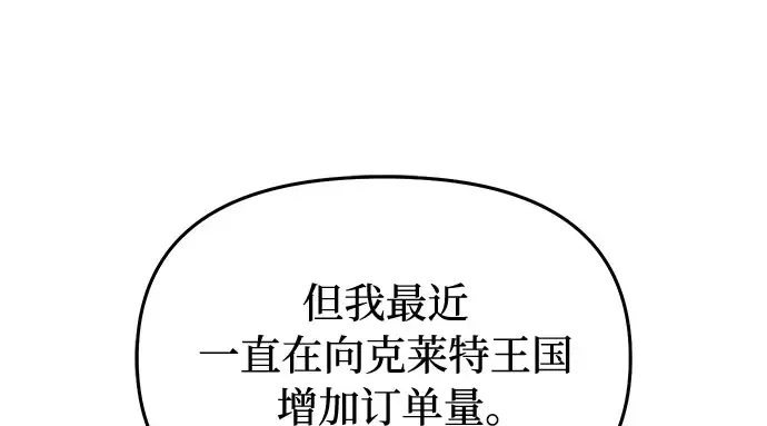 第79话 为了你，我会努力的 第210页