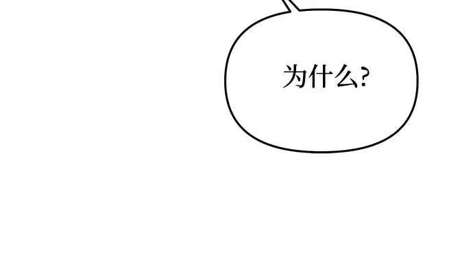 第79话 为了你，我会努力的 第214页