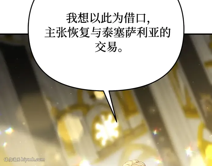 第79话 为了你，我会努力的 第216页