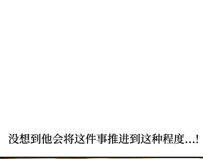 第79话 为了你，我会努力的 第220页