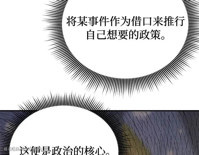 第79话 为了你，我会努力的 第224页