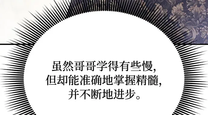 第79话 为了你，我会努力的 第227页