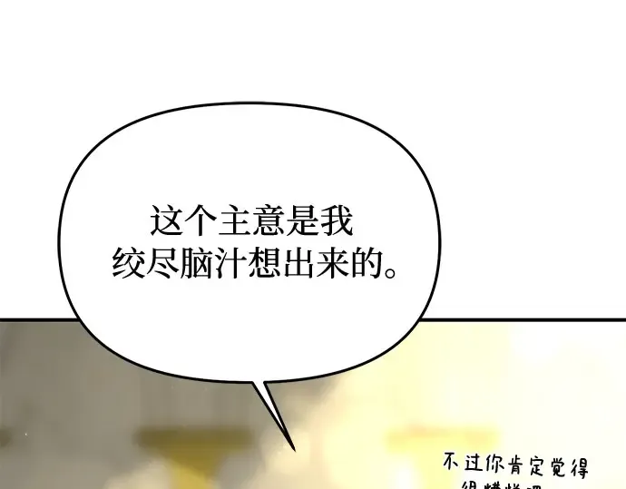 第79话 为了你，我会努力的 第229页