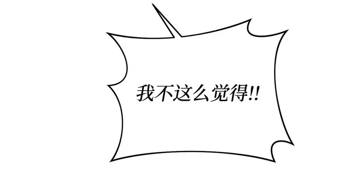 第79话 为了你，我会努力的 第231页