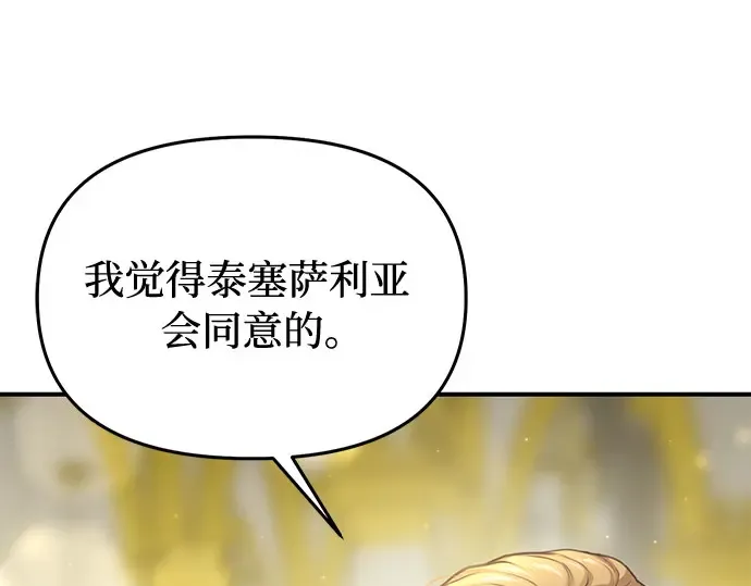 第79话 为了你，我会努力的 第233页