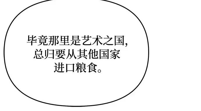 第79话 为了你，我会努力的 第235页