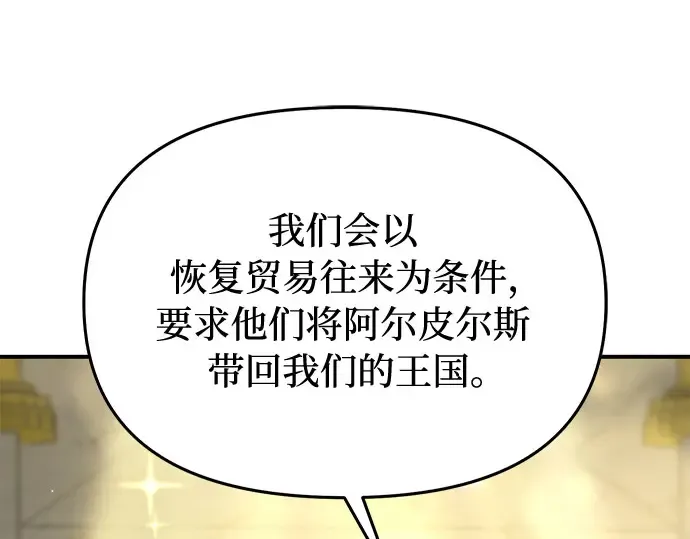 第79话 为了你，我会努力的 第237页