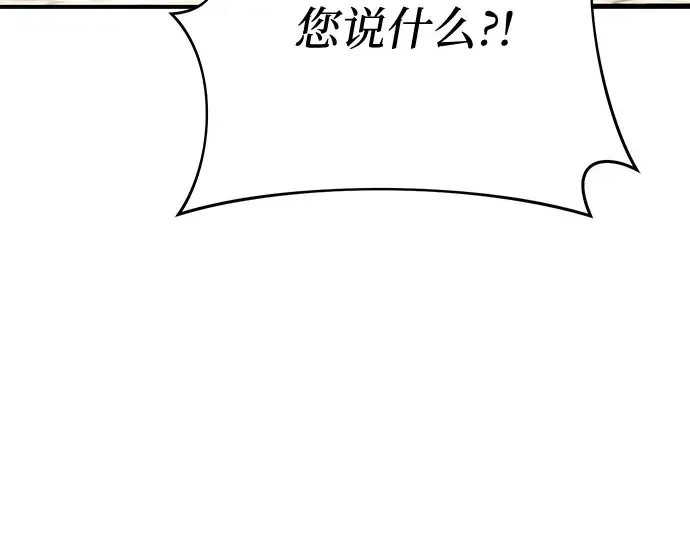 第79话 为了你，我会努力的 第241页