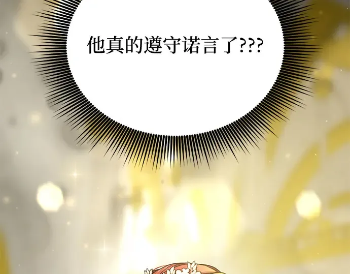 第79话 为了你，我会努力的 第246页