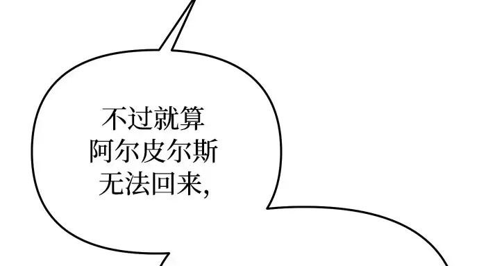 第79话 为了你，我会努力的 第253页
