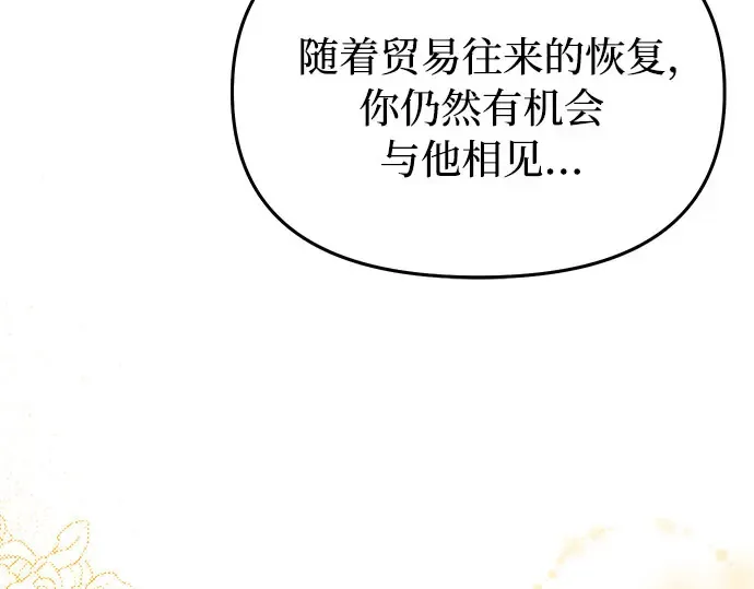 第79话 为了你，我会努力的 第254页