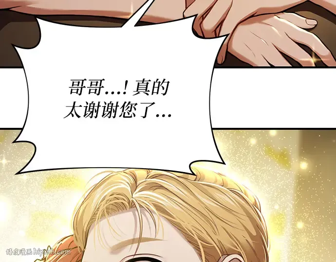 第79话 为了你，我会努力的 第264页