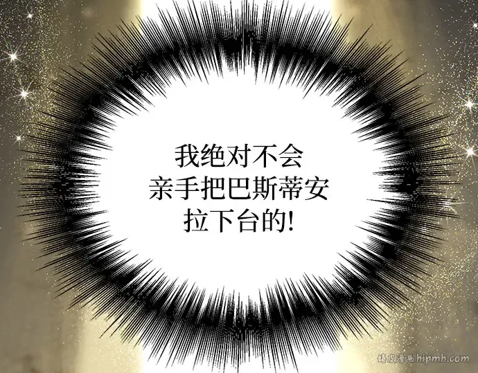 第79话 为了你，我会努力的 第272页