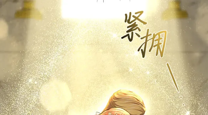 第79话 为了你，我会努力的 第273页