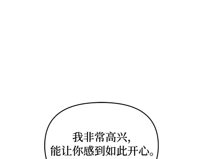 第79话 为了你，我会努力的 第285页