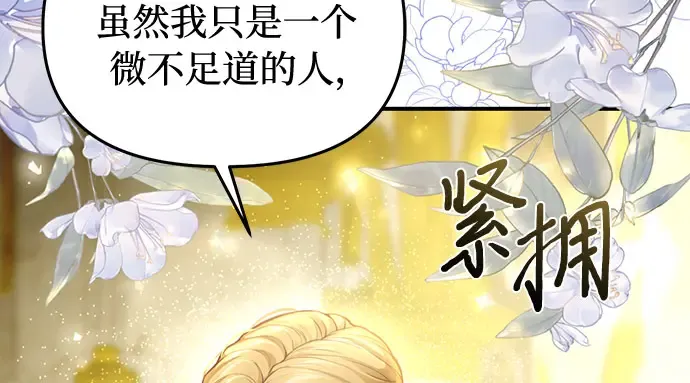 第79话 为了你，我会努力的 第291页
