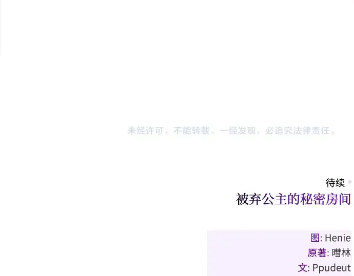 第79话 为了你，我会努力的 第302页