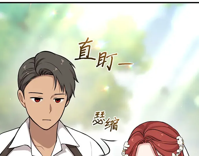 第80话 可爱的人 第19页