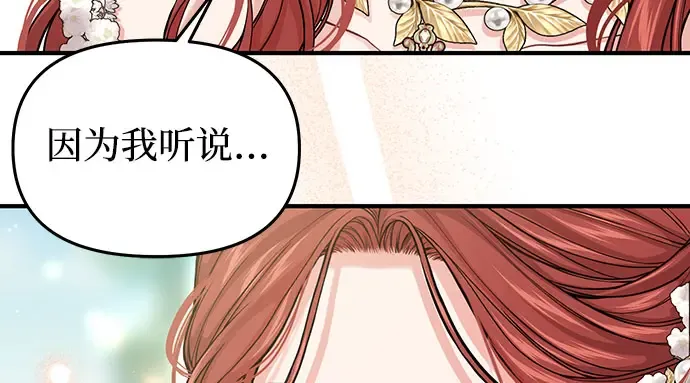 第80话 可爱的人 第26页