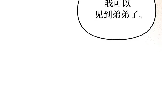 第80话 可爱的人 第28页