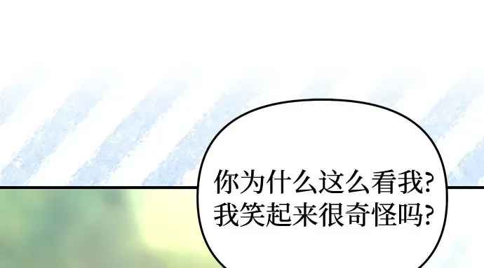 第80话 可爱的人 第32页
