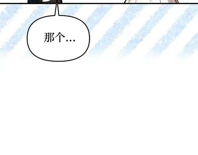 第80话 可爱的人 第34页