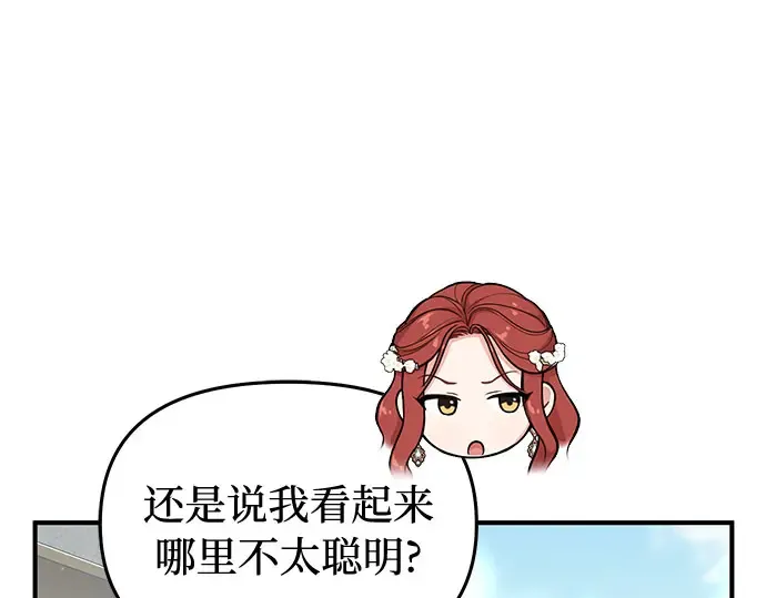 第80话 可爱的人 第35页