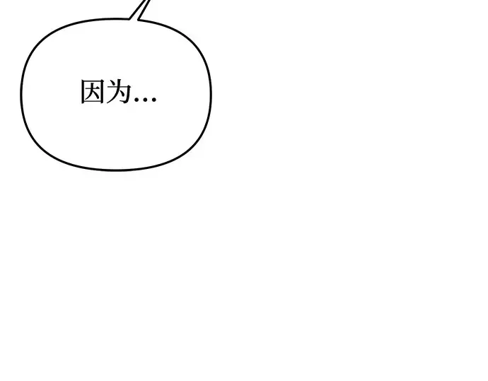 第80话 可爱的人 第46页