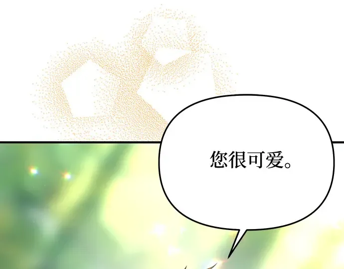 第80话 可爱的人 第47页