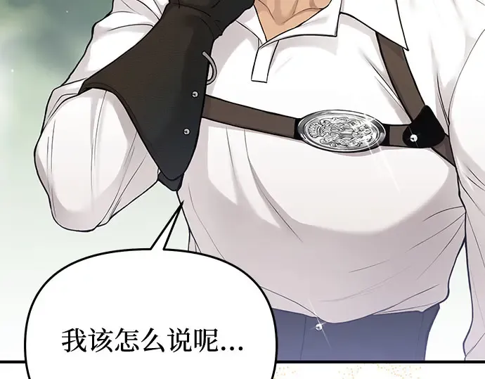 第80话 可爱的人 第49页