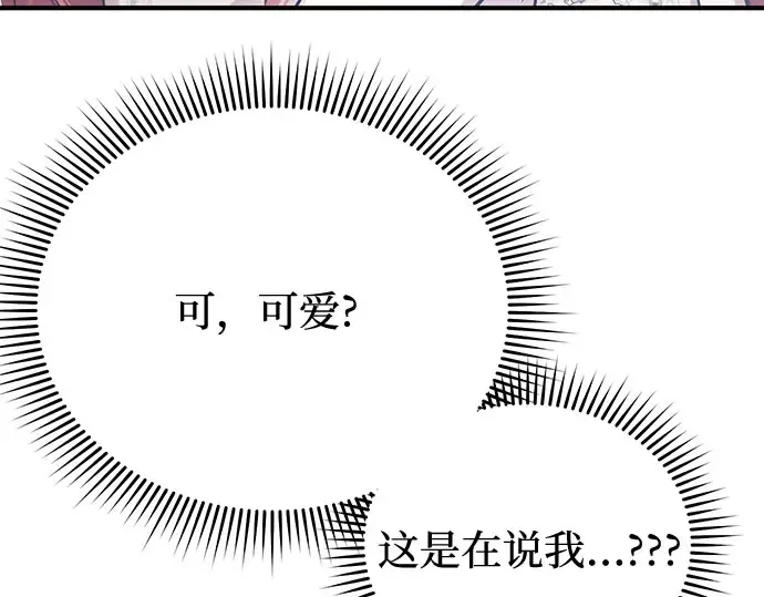 第80话 可爱的人 第53页