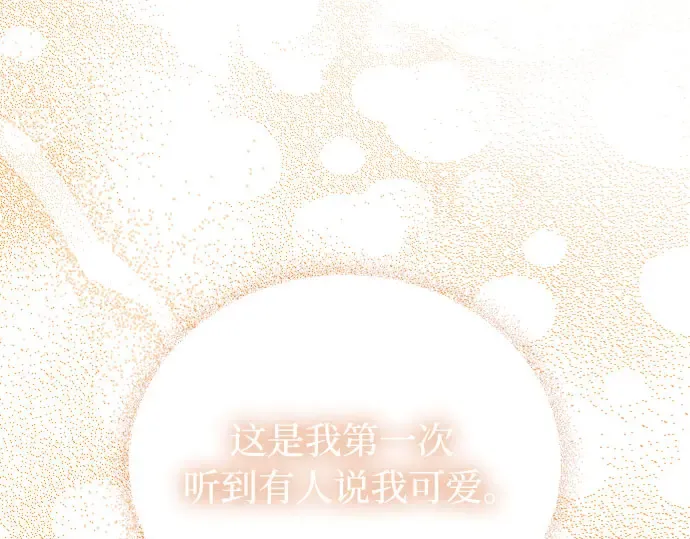 第80话 可爱的人 第59页