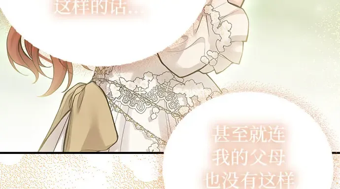 第80话 可爱的人 第62页