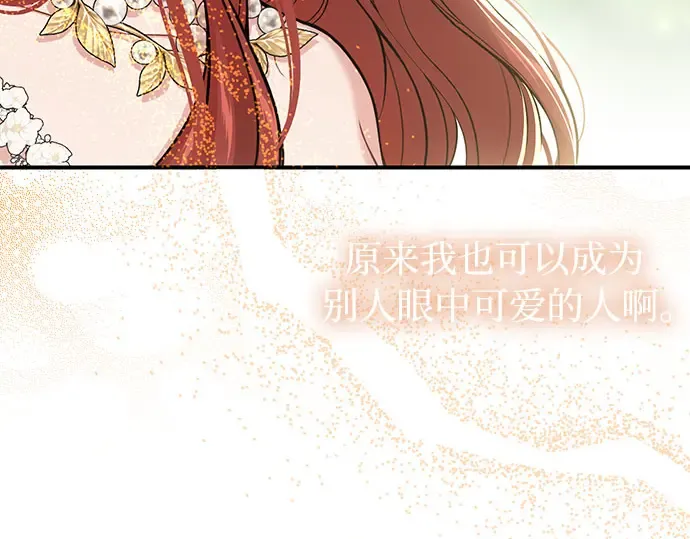 第80话 可爱的人 第65页