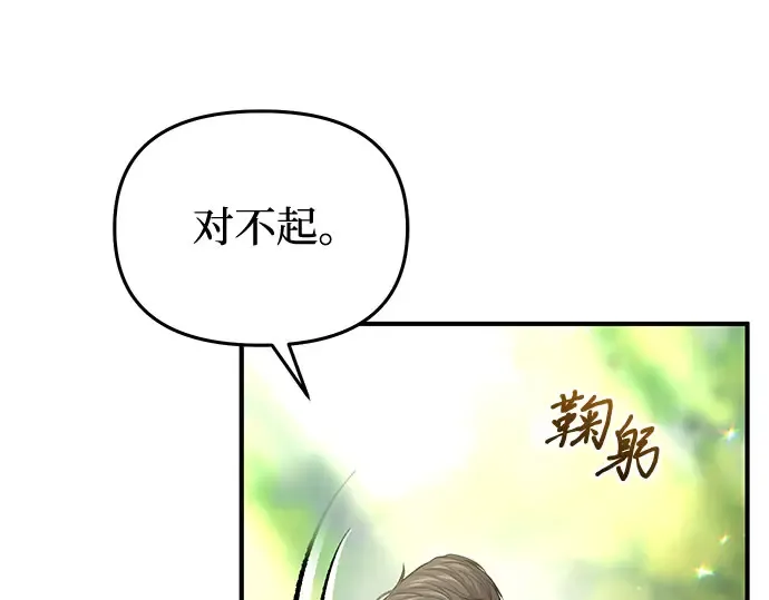 第80话 可爱的人 第67页